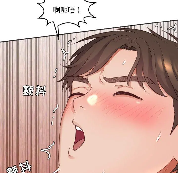 她的怪癖 第8话 第75页
