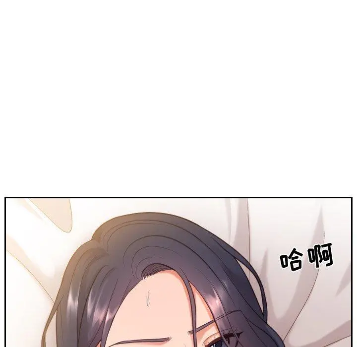 她的怪癖 第8话 第24页