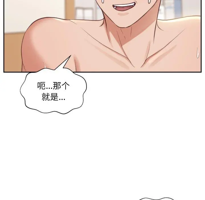 她的怪癖 第8话 第54页