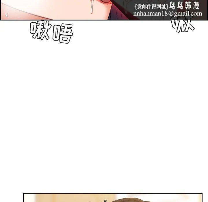 她的怪癖 第8话 第70页