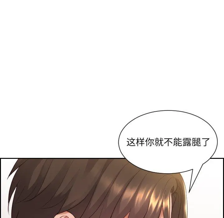 她的怪癖 第8话 第22页