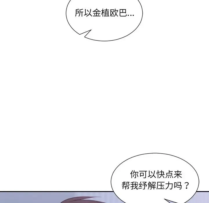 她的怪癖 第34話 第167页
