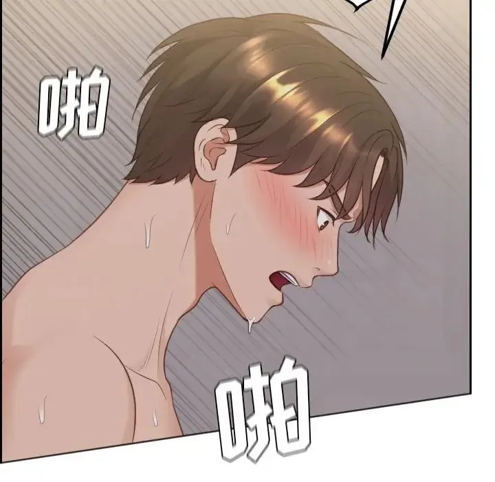 她的怪癖 第34話 第78页
