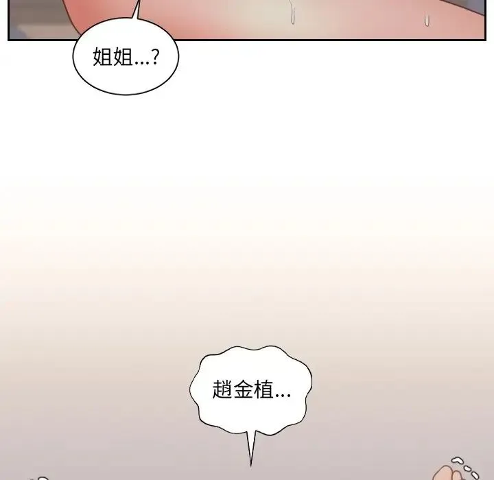 她的怪癖 第34話 第125页