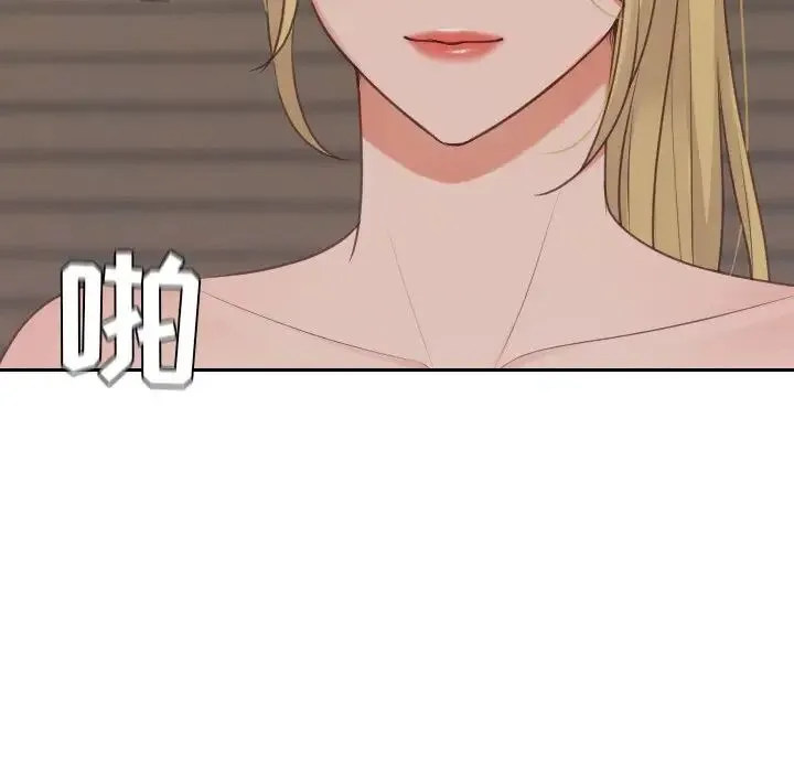 她的怪癖 第34話 第14页
