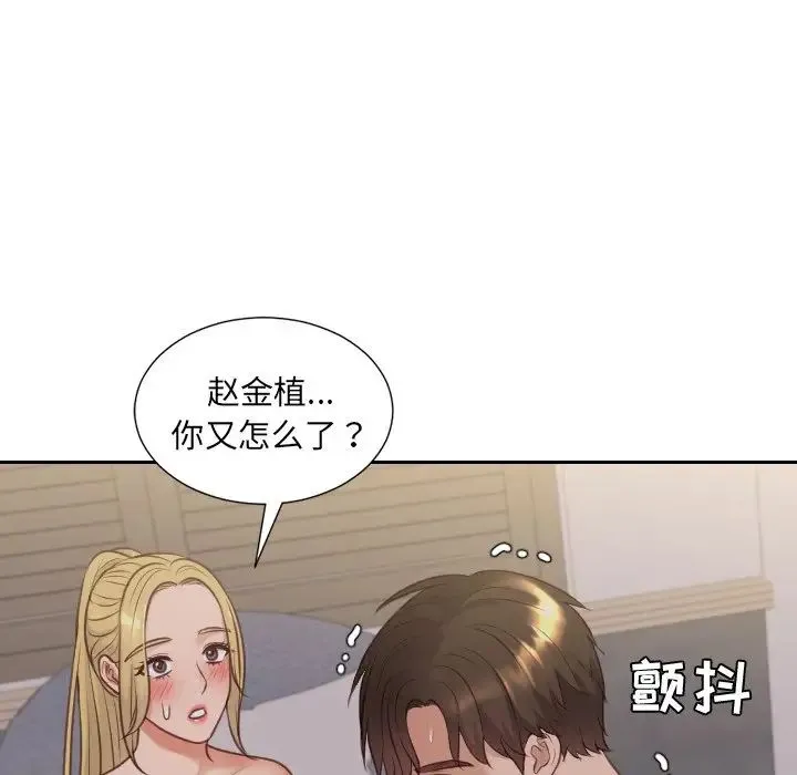 她的怪癖 第34話 第113页