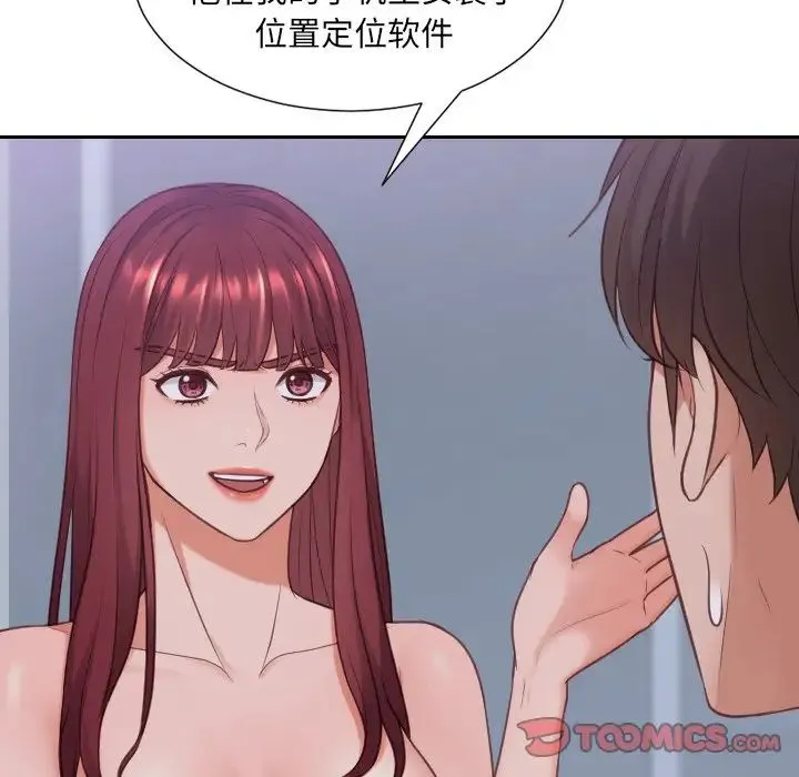 她的怪癖 第34話 第159页