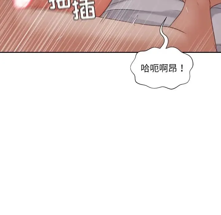 她的怪癖 第34話 第70页