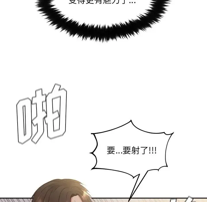 她的怪癖 第34話 第85页