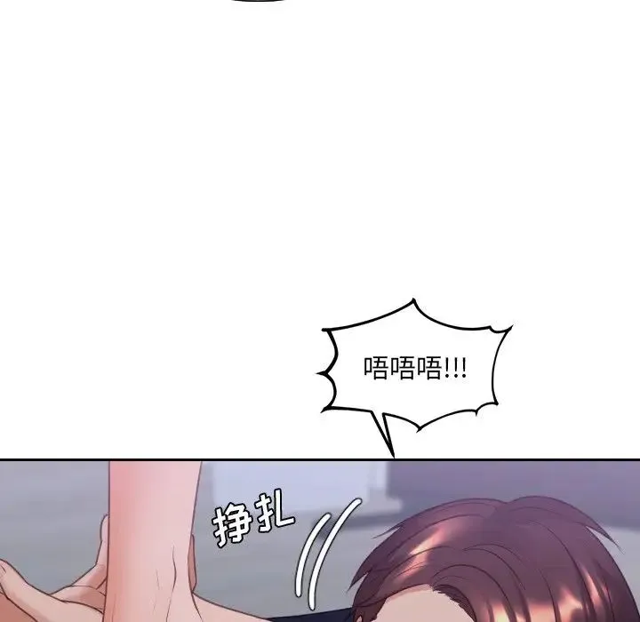 她的怪癖 第34話 第152页