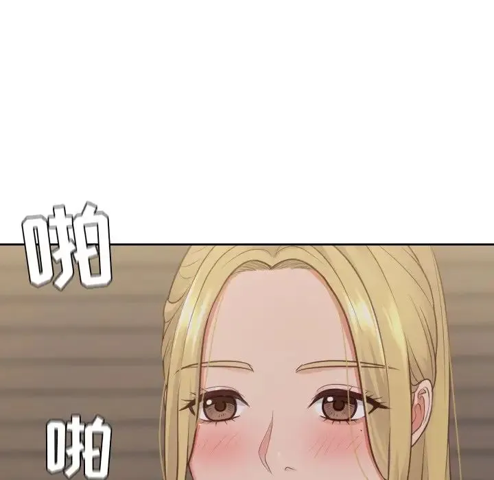 她的怪癖 第34話 第13页