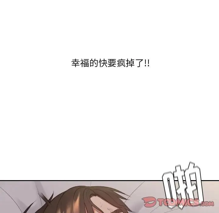 她的怪癖 第34話 第33页