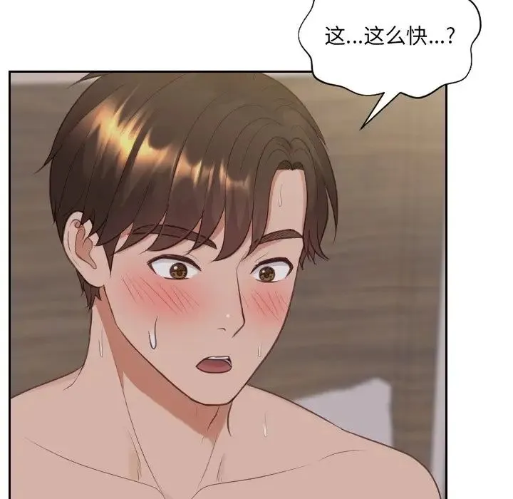 她的怪癖 第34話 第58页