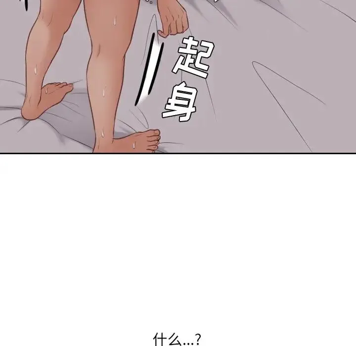 她的怪癖 第34話 第107页