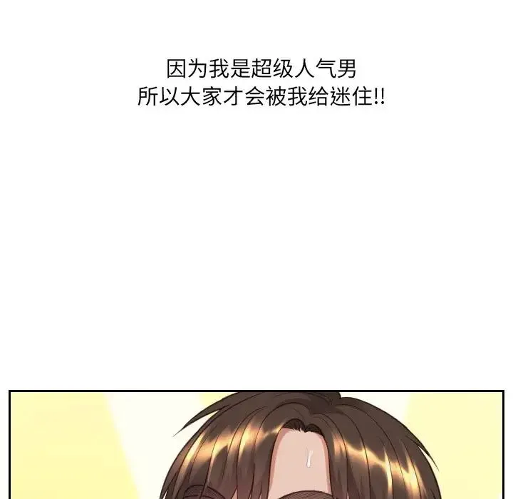 她的怪癖 第34話 第115页