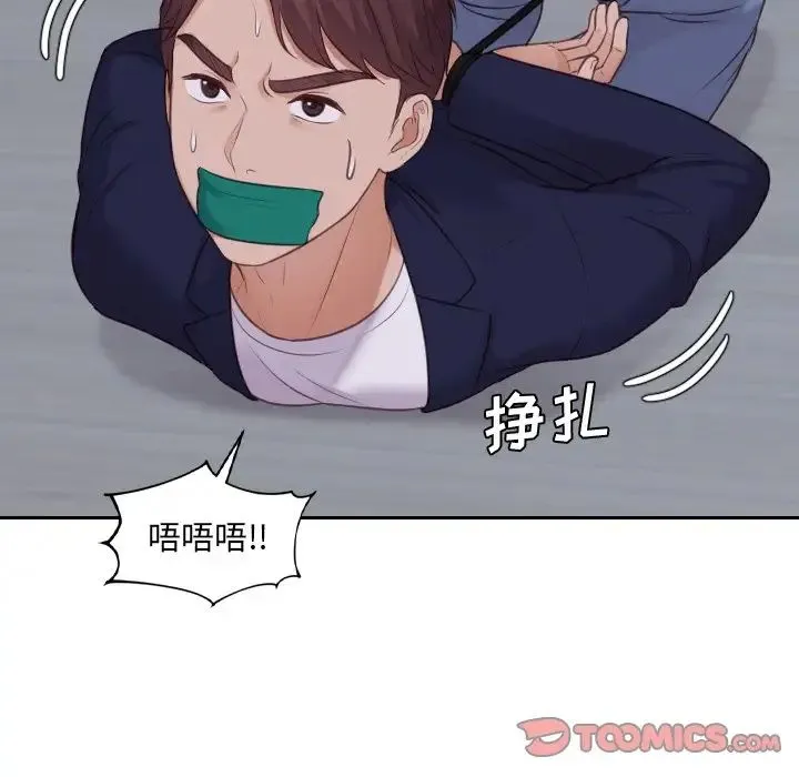 她的怪癖 第34話 第147页
