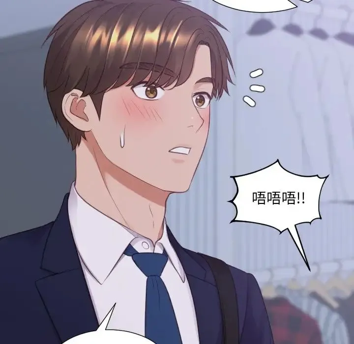 她的怪癖 第34話 第168页