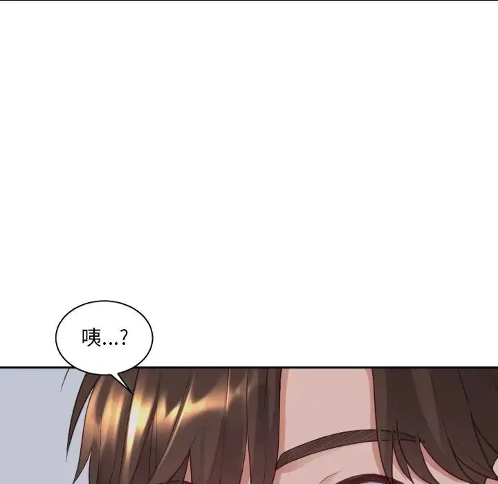她的怪癖 第34話 第140页