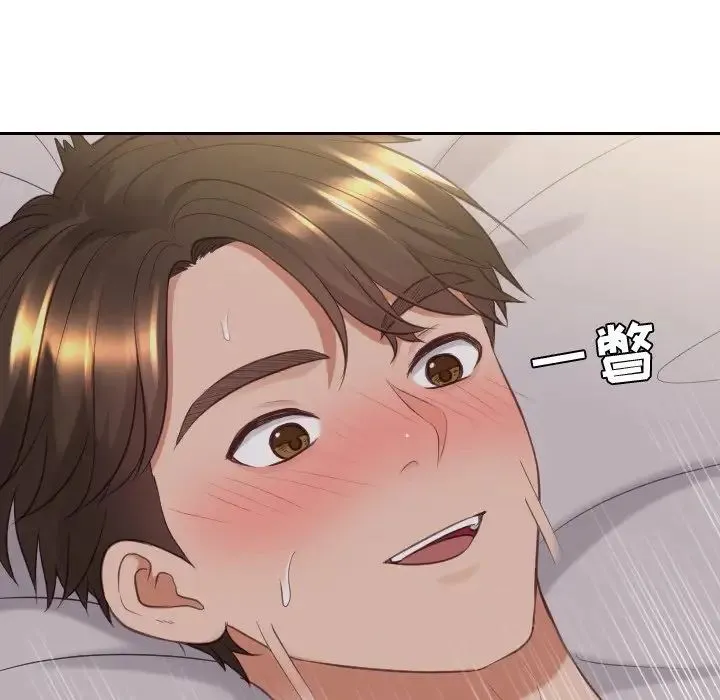 她的怪癖 第34話 第44页