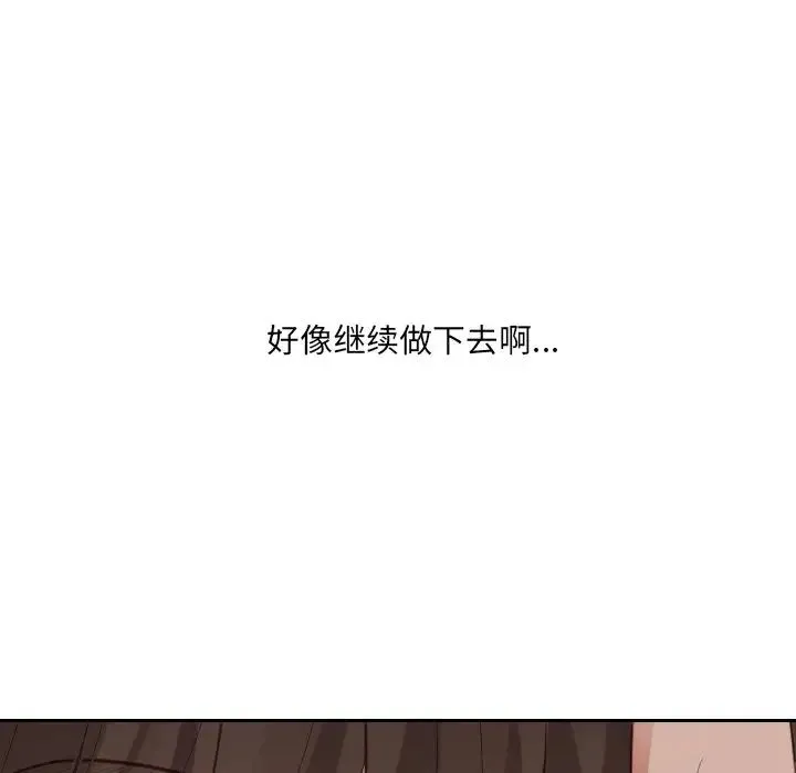 她的怪癖 第34話 第61页