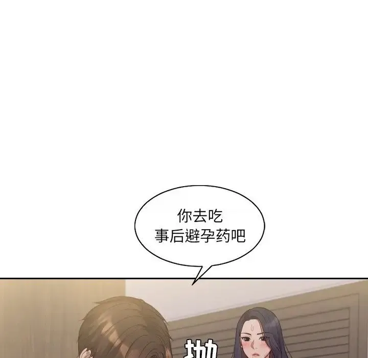 她的怪癖 第34話 第6页