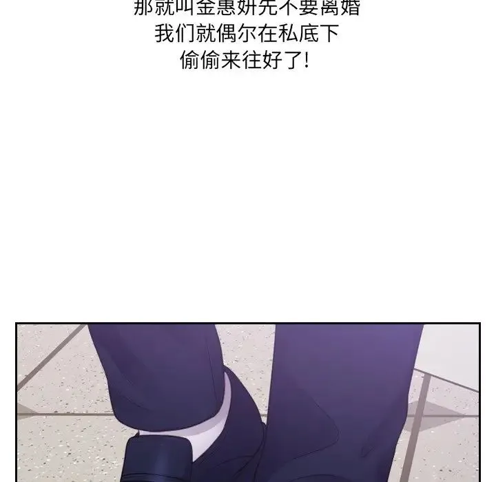 她的怪癖 第34話 第136页