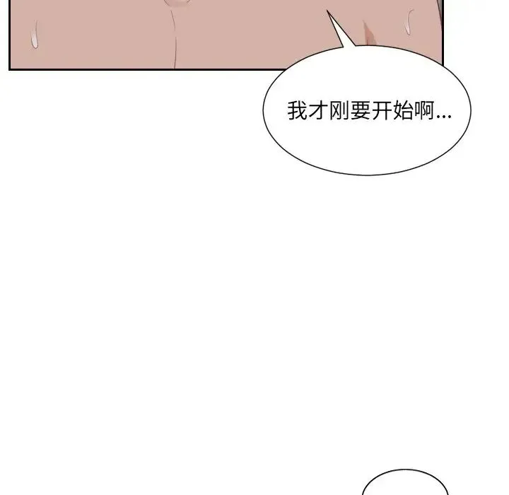 她的怪癖 第34話 第59页