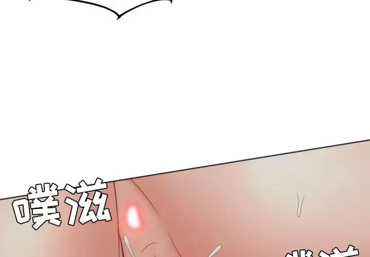 她的怪癖 第34話 第4页