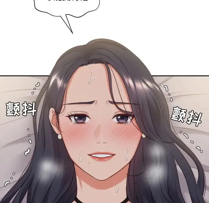 她的怪癖 第34話 第128页