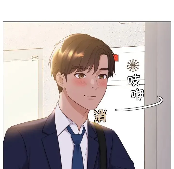 她的怪癖 第34話 第134页