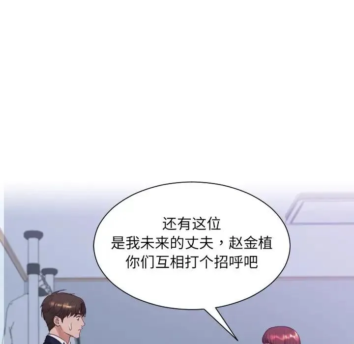 她的怪癖 第34話 第154页