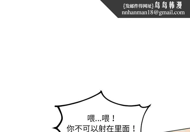 她的怪癖 第34話 第1页