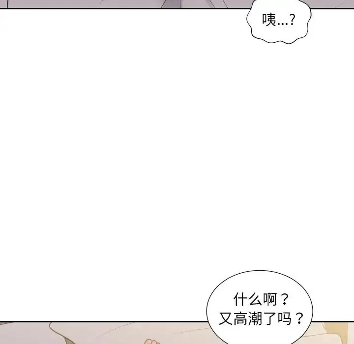 她的怪癖 第34話 第53页