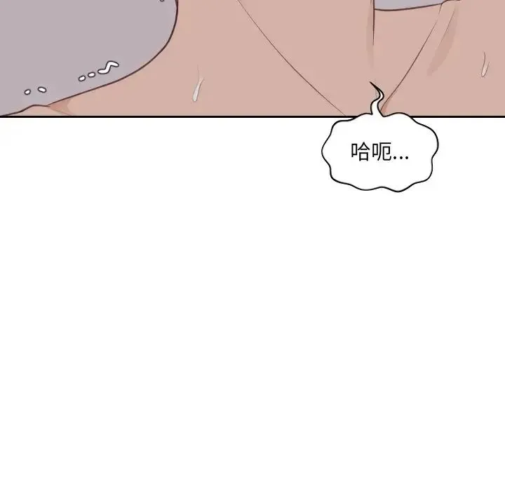 她的怪癖 第34話 第89页