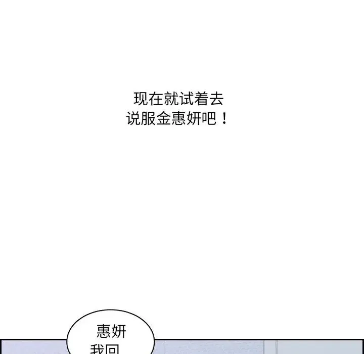 她的怪癖 第34話 第138页