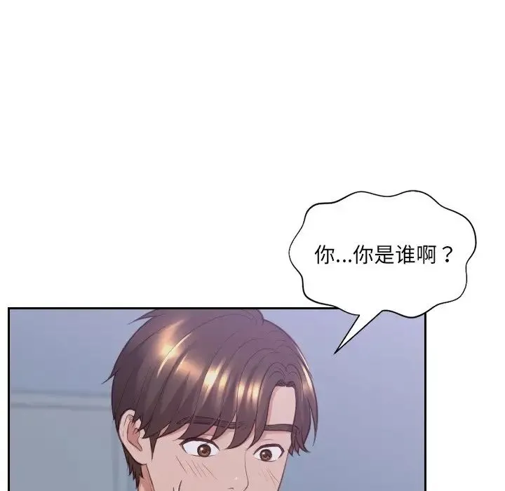 她的怪癖 第34話 第144页