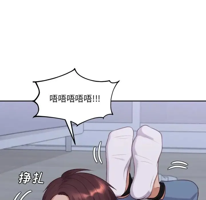 她的怪癖 第34話 第146页