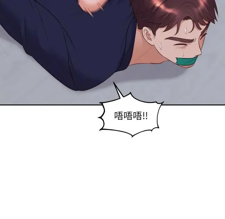 她的怪癖 第34話 第149页