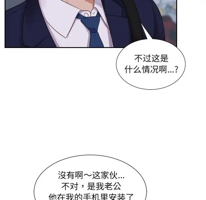 她的怪癖 第34話 第158页