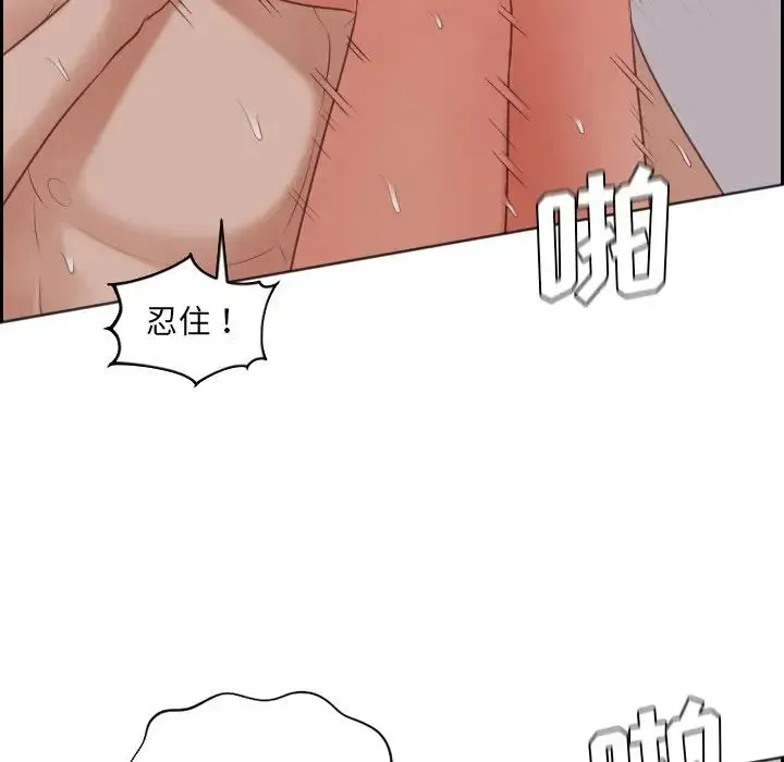 她的怪癖 第34話 第72页