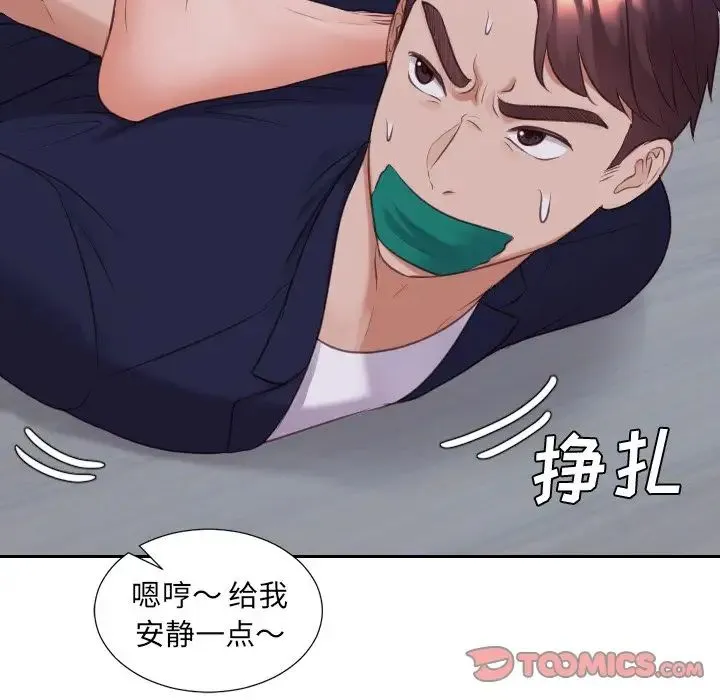 她的怪癖 第34話 第153页