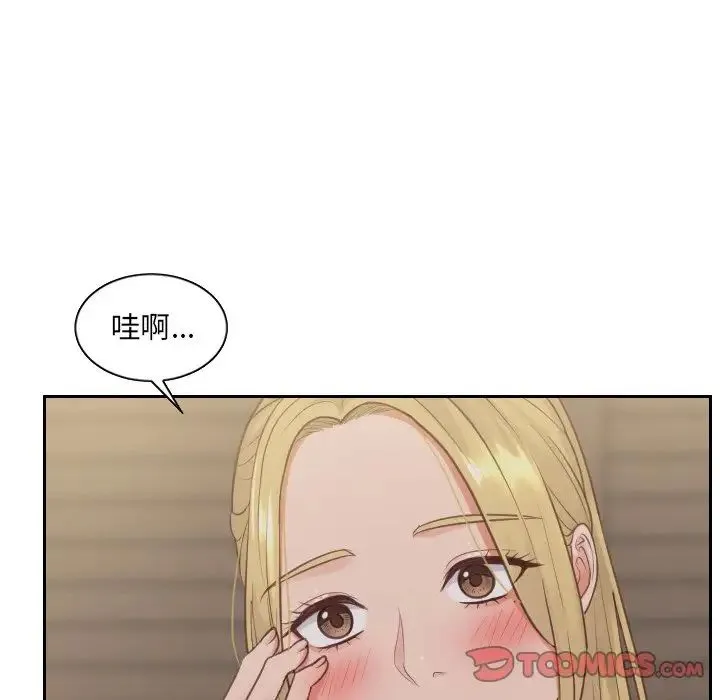 她的怪癖 第34話 第81页