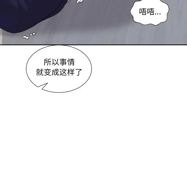 她的怪癖 第34話 第162页