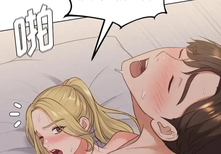 她的怪癖 第34話 第2页