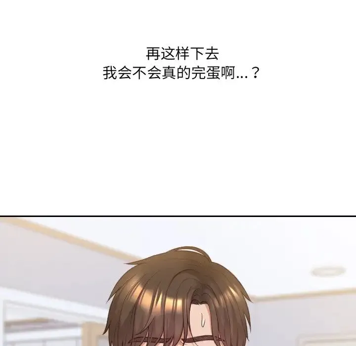 她的怪癖 第40話 第19页
