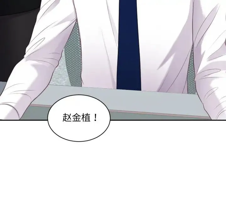 她的怪癖 第40話 第169页