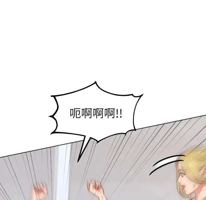 她的怪癖 第40話 第111页