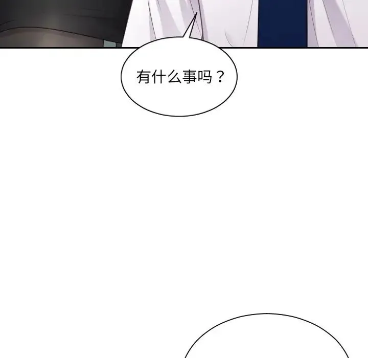 她的怪癖 第40話 第172页