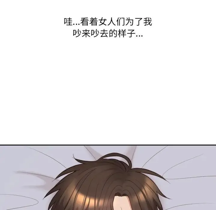 她的怪癖 第40話 第52页