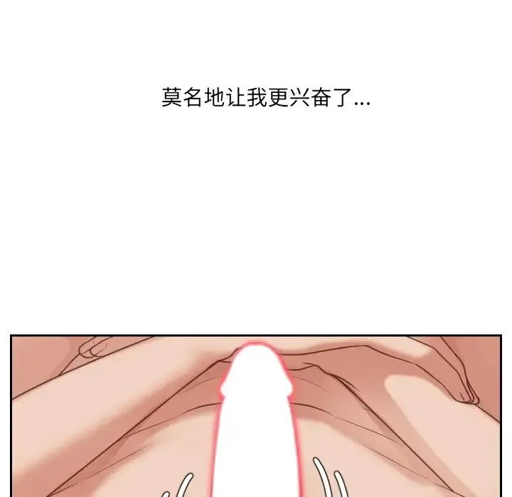 她的怪癖 第40話 第54页